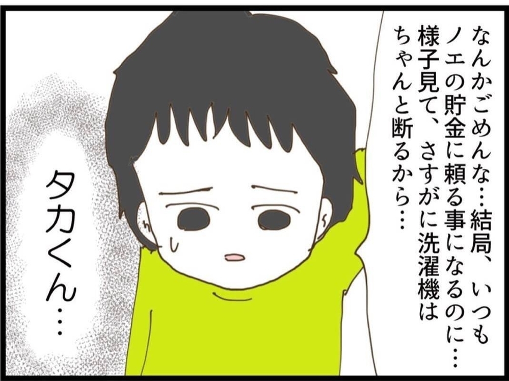 貯金がない義妹夫婦…このまま関わっていて本当に大丈夫？【私が義妹と縁を切った理由 Vol.20】