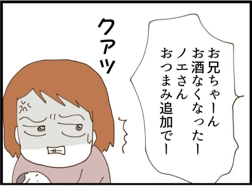 貯金がない義妹夫婦…このまま関わっていて本当に大丈夫？【私が義妹と縁を切った理由 Vol.20】