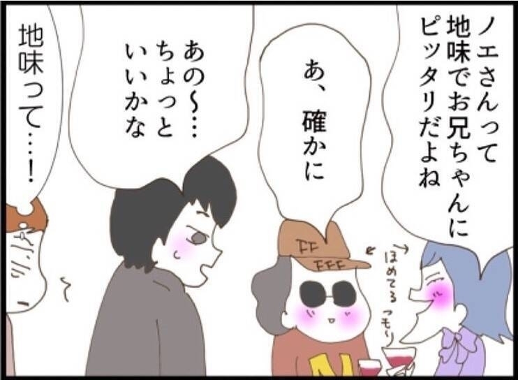 やっとお開きと思ったのに…なぜか夫が動く？その行動にモヤモヤが止まらない【私が義妹と縁を切った理由 Vol.21】