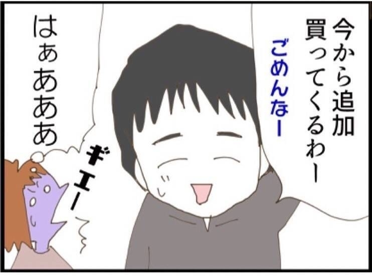 やっとお開きと思ったのに…なぜか夫が動く？その行動にモヤモヤが止まらない【私が義妹と縁を切った理由 Vol.21】