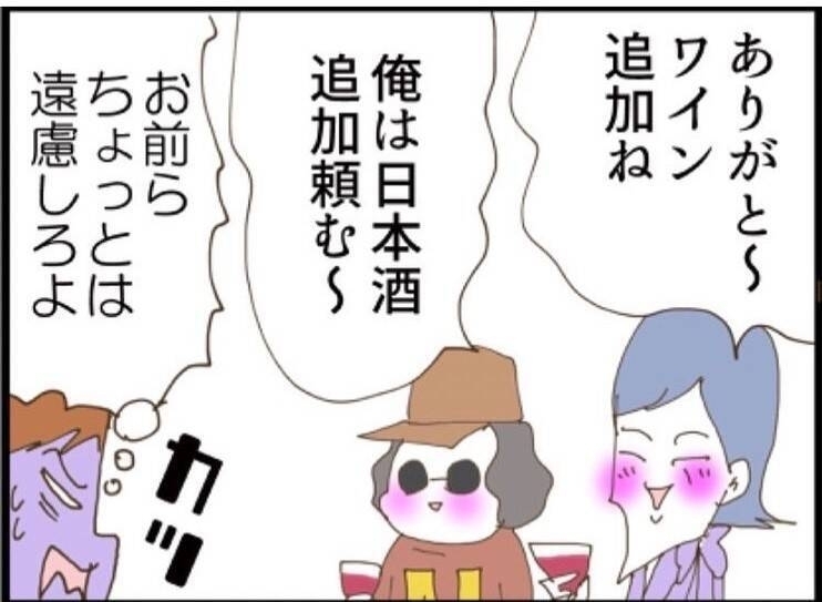 やっとお開きと思ったのに…なぜか夫が動く？その行動にモヤモヤが止まらない【私が義妹と縁を切った理由 Vol.21】