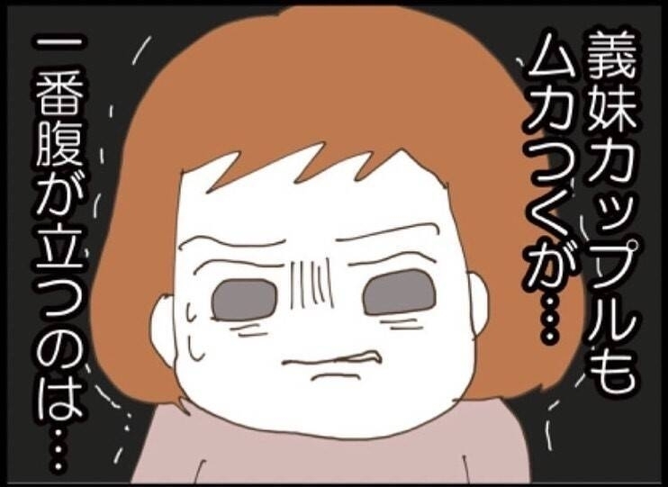 やっとお開きと思ったのに…なぜか夫が動く？その行動にモヤモヤが止まらない【私が義妹と縁を切った理由 Vol.21】