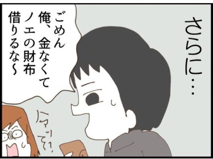 やっとお開きと思ったのに…なぜか夫が動く？その行動にモヤモヤが止まらない【私が義妹と縁を切った理由 Vol.21】