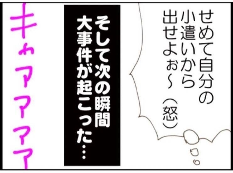 やっとお開きと思ったのに…なぜか夫が動く？その行動にモヤモヤが止まらない【私が義妹と縁を切った理由 Vol.21】
