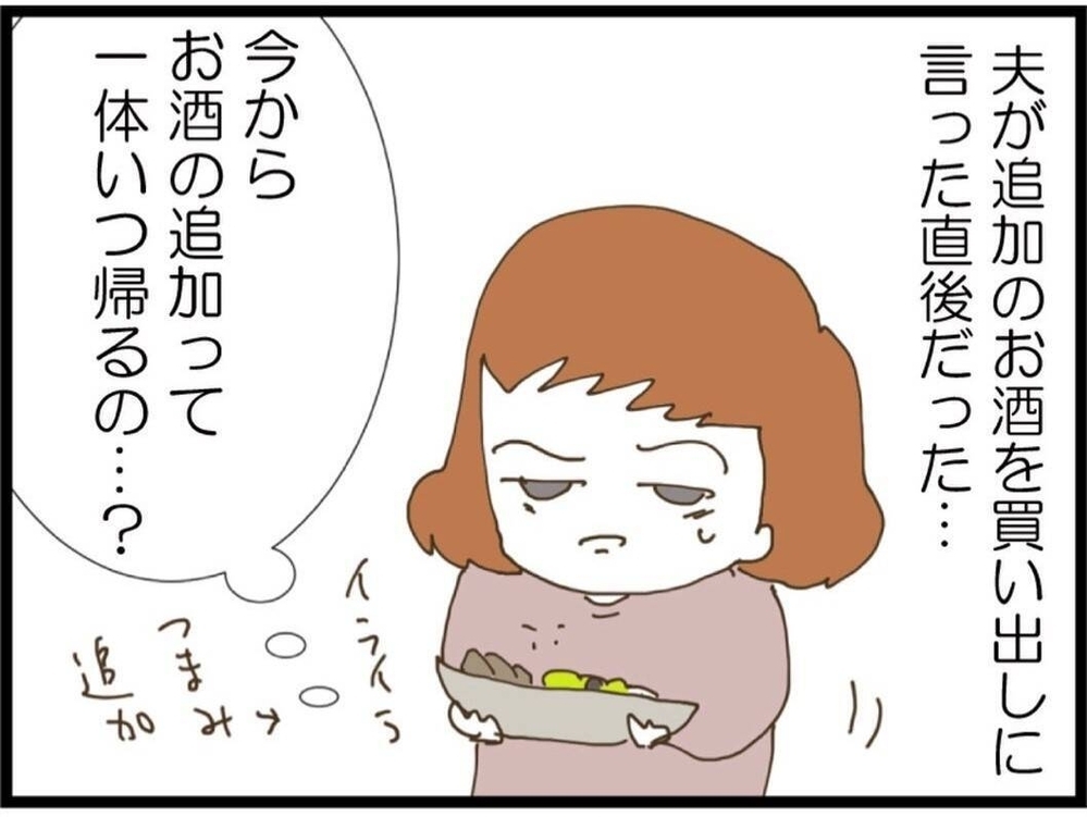大事件！体調不良で立ちくらみ…その一瞬の出来事が思わぬ展開に…【私が義妹と縁を切った理由 Vol.22】