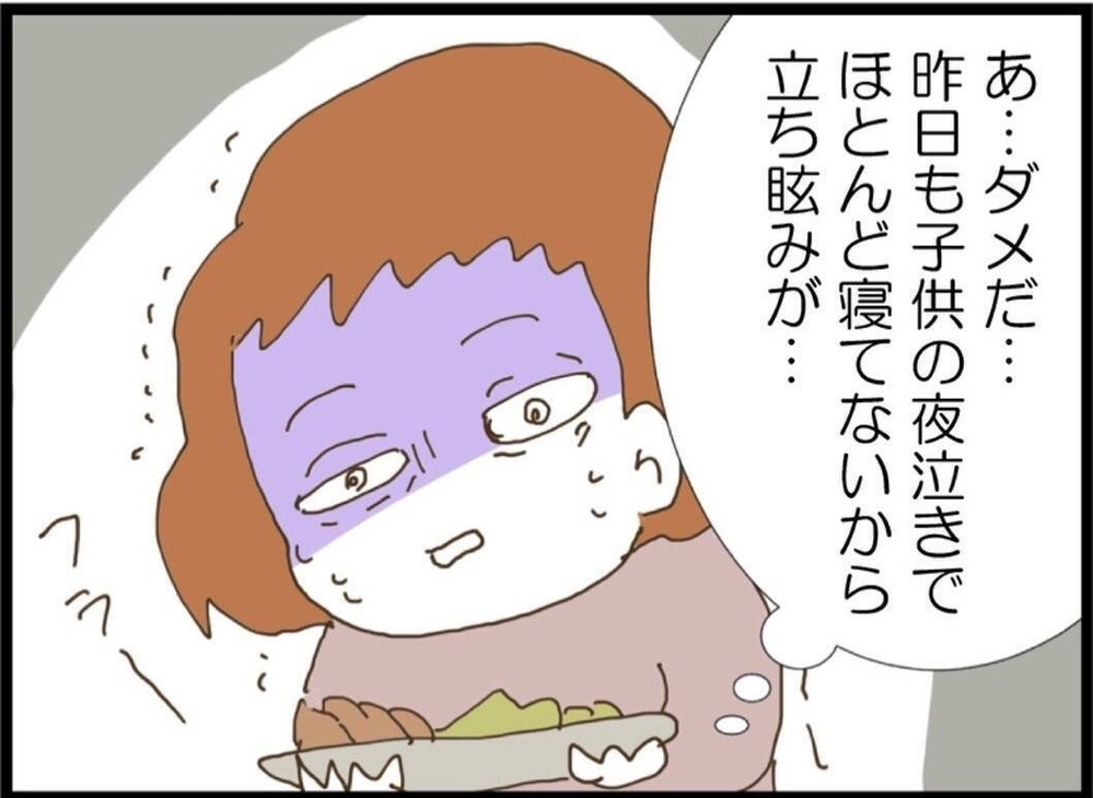 大事件！体調不良で立ちくらみ…その一瞬の出来事が思わぬ展開に…【私が義妹と縁を切った理由 Vol.22】