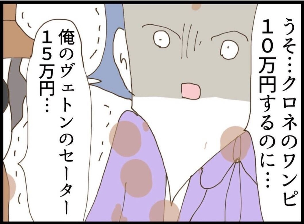 大事件！体調不良で立ちくらみ…その一瞬の出来事が思わぬ展開に…【私が義妹と縁を切った理由 Vol.22】