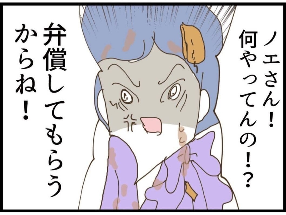 大事件！体調不良で立ちくらみ…その一瞬の出来事が思わぬ展開に…【私が義妹と縁を切った理由 Vol.22】