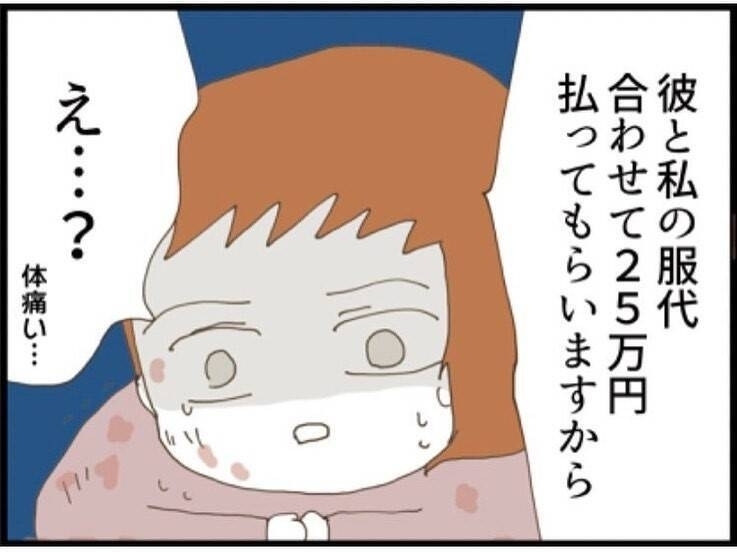 「25万円の弁償って本気…？」義妹の要求に驚き、さらに夫の一言に…【私が義妹と縁を切った理由 Vol.23】