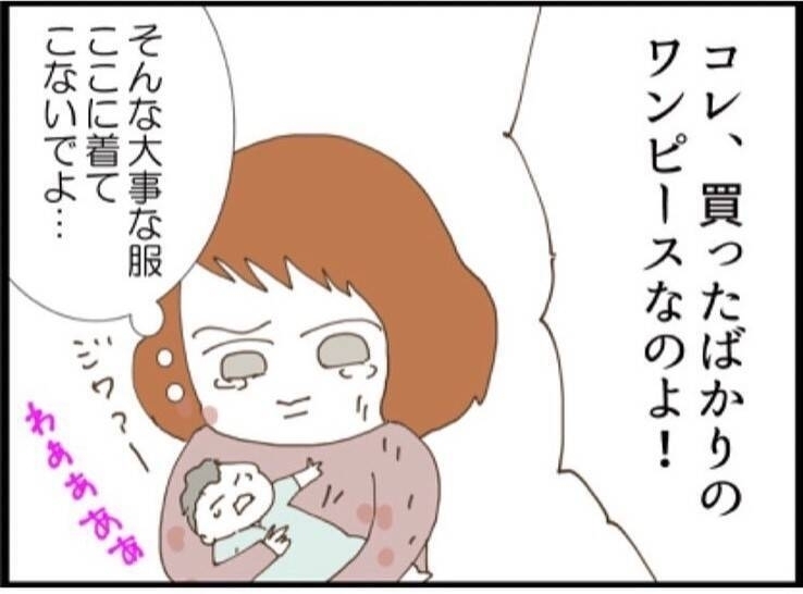 「25万円の弁償って本気…？」義妹の要求に驚き、さらに夫の一言に…【私が義妹と縁を切った理由 Vol.23】
