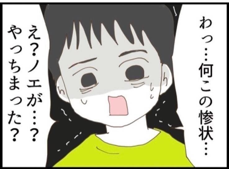 「25万円の弁償って本気…？」義妹の要求に驚き、さらに夫の一言に…【私が義妹と縁を切った理由 Vol.23】