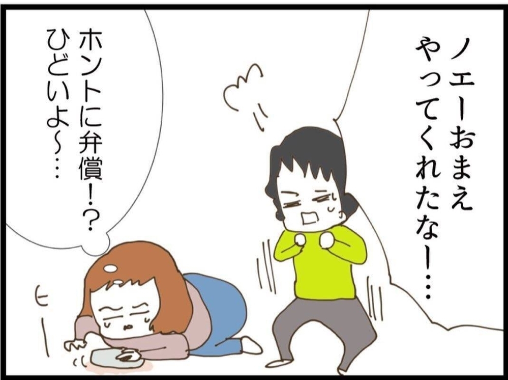 「お金は明日振り込んで！」もう弁償しかないと思っていたら…意外な人が助けてくれる【私が義妹と縁を切った理由 Vol.24】