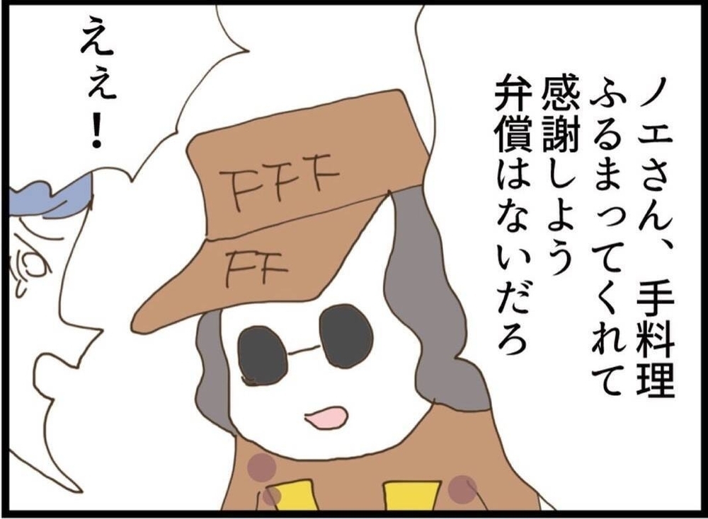 「お金は明日振り込んで！」もう弁償しかないと思っていたら…意外な人が助けてくれる【私が義妹と縁を切った理由 Vol.24】