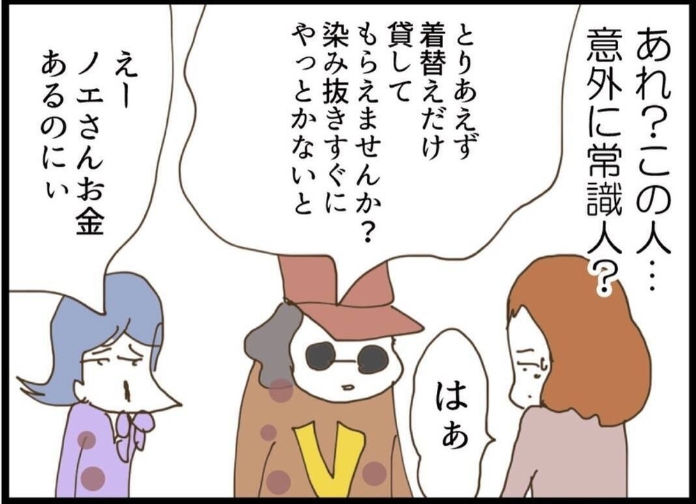 「お金は明日振り込んで！」もう弁償しかないと思っていたら…意外な人が助けてくれる【私が義妹と縁を切った理由 Vol.24】