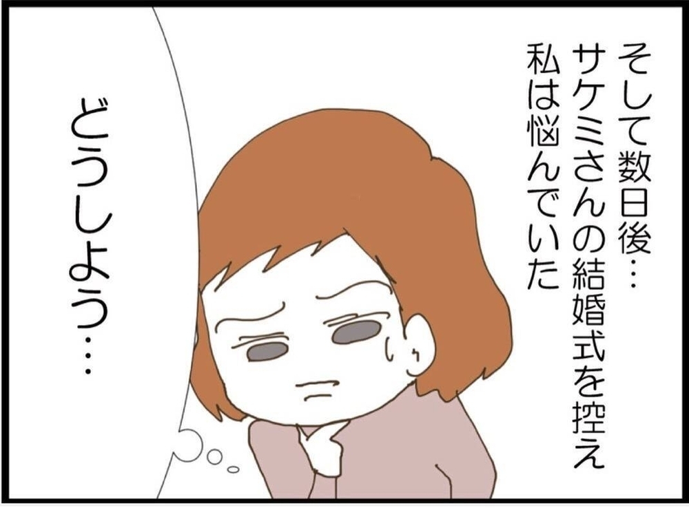 「お金は明日振り込んで！」もう弁償しかないと思っていたら…意外な人が助けてくれる【私が義妹と縁を切った理由 Vol.24】