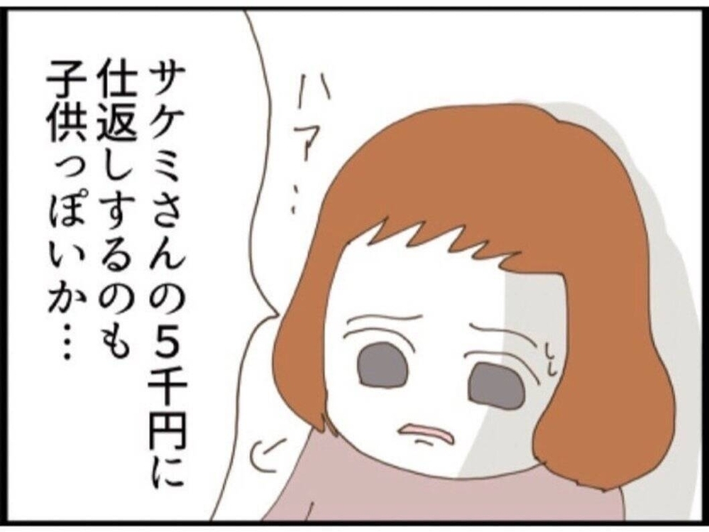 ご祝儀5000円だったのに…私はいくら包むべき？迷った末に出した答えとは【私が義妹と縁を切った理由 Vol.25】