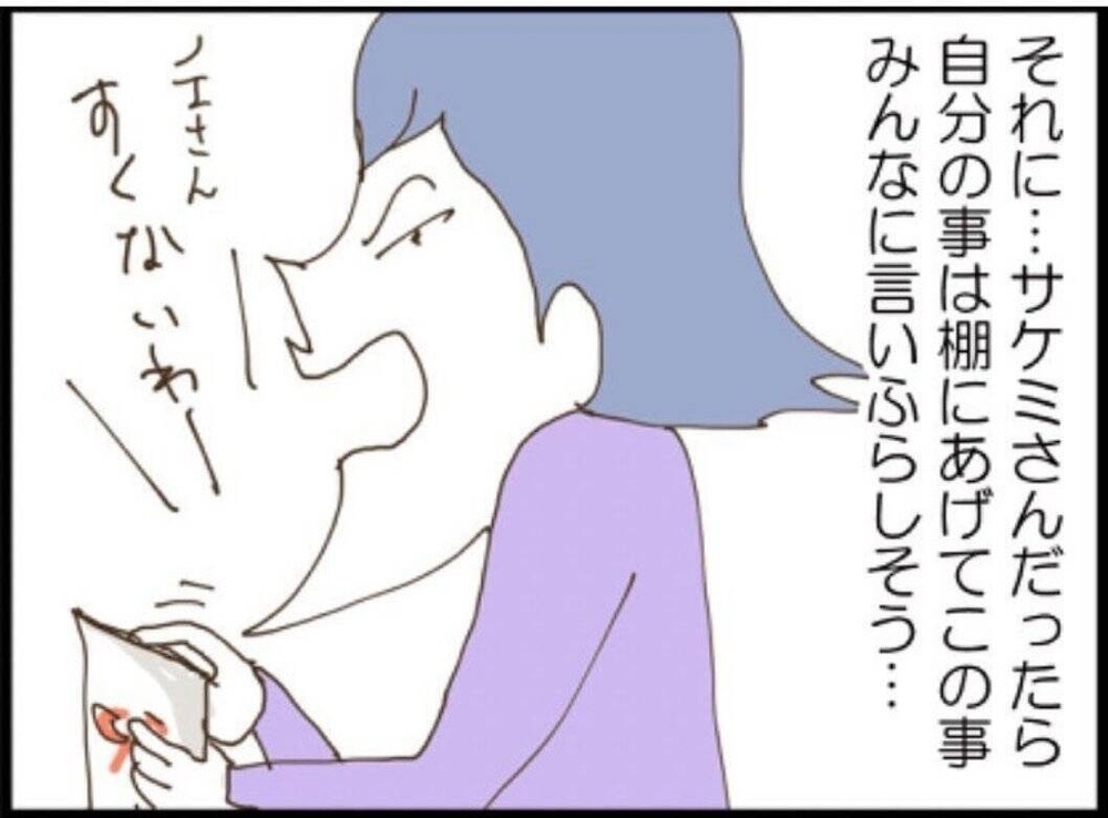 ご祝儀5000円だったのに…私はいくら包むべき？迷った末に出した答えとは【私が義妹と縁を切った理由 Vol.25】