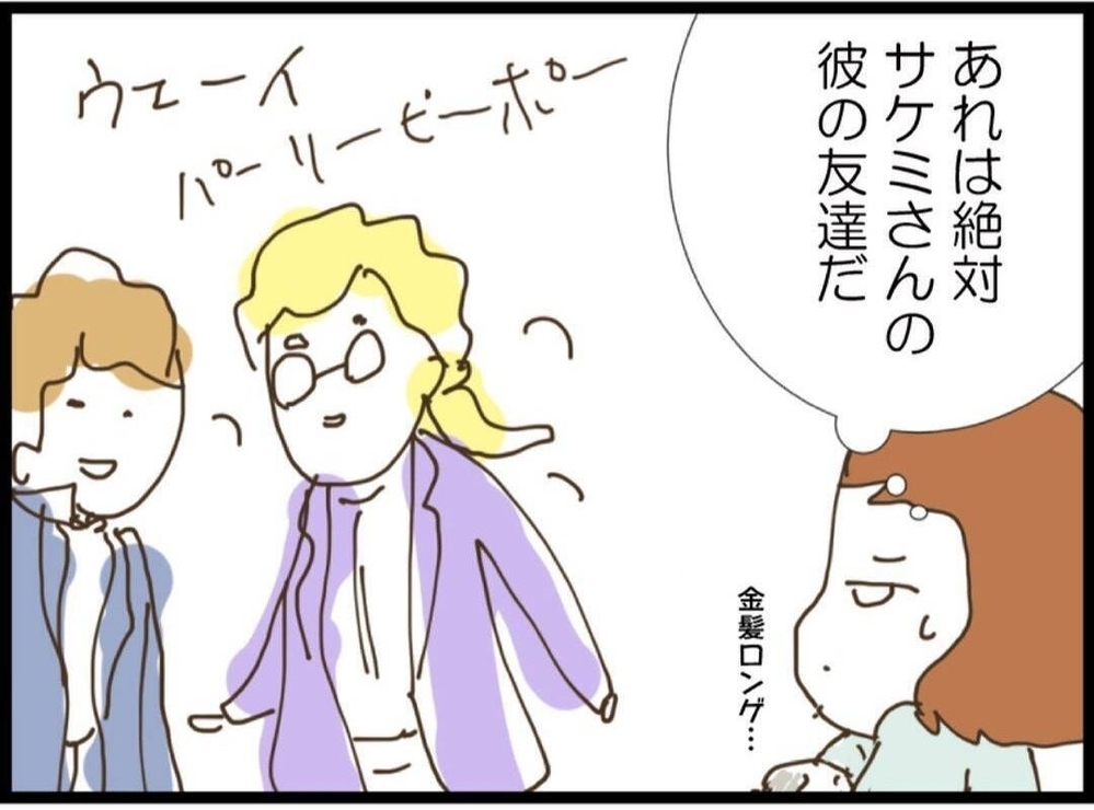 ご祝儀5000円だったのに…私はいくら包むべき？迷った末に出した答えとは【私が義妹と縁を切った理由 Vol.25】