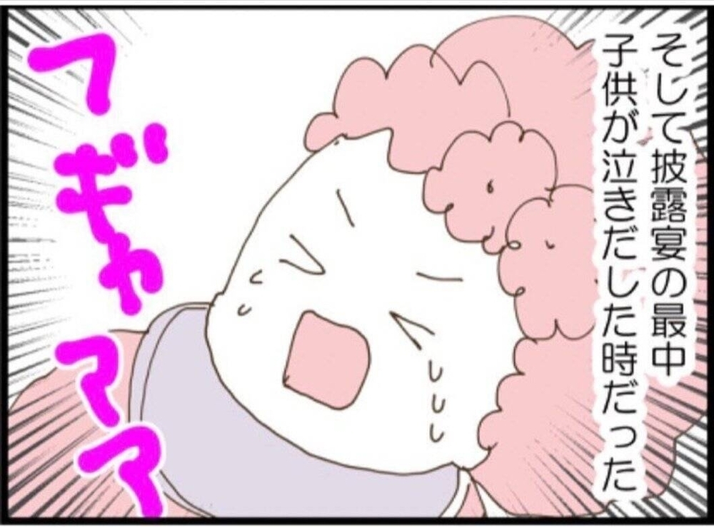 義妹が激怒！披露宴中に子どもが大泣きで…思わず凍りつく【私が義妹と縁を切った理由 Vol.26】