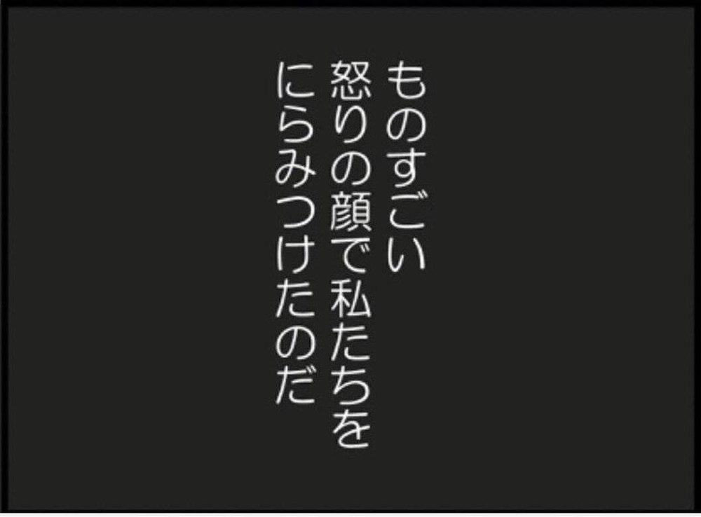 義妹が激怒！披露宴中に子どもが大泣きで…思わず凍りつく【私が義妹と縁を切った理由 Vol.26】
