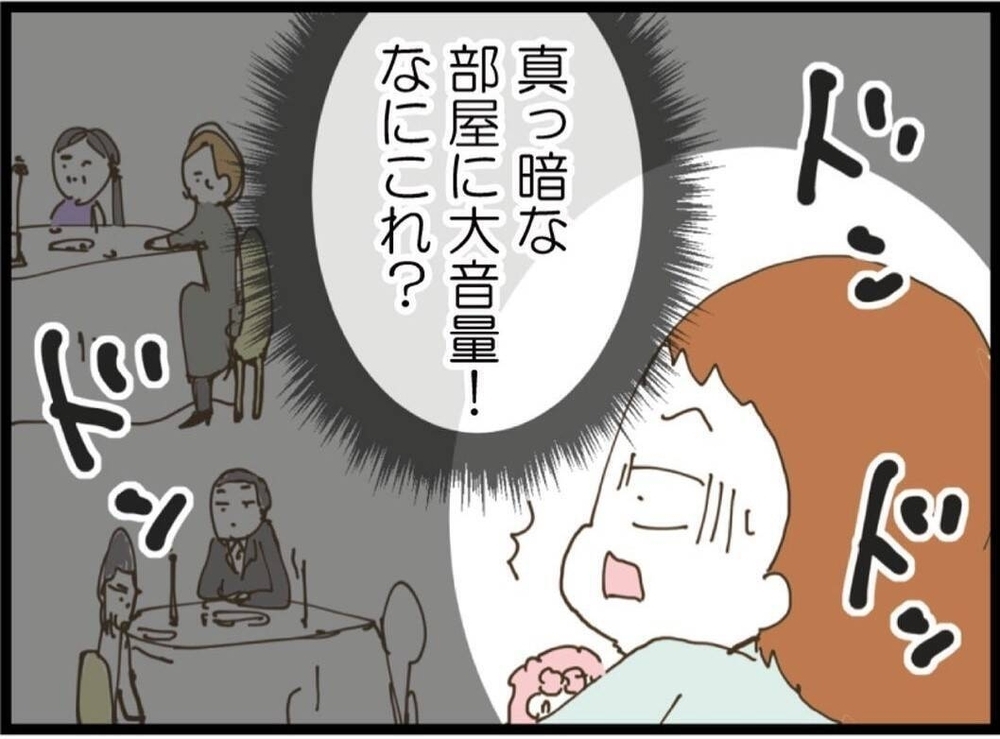 披露宴の空気は最高潮…でも子どもは限界？一体どんな余興が始まるの？【私が義妹と縁を切った理由 Vol.27】