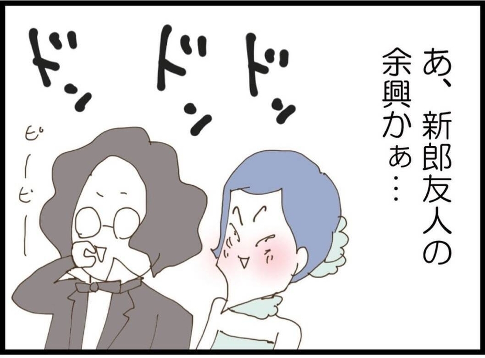 披露宴の空気は最高潮…でも子どもは限界？一体どんな余興が始まるの？【私が義妹と縁を切った理由 Vol.27】