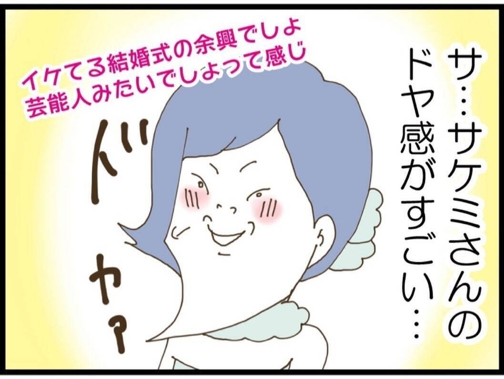 披露宴の空気は最高潮…でも子どもは限界？一体どんな余興が始まるの？【私が義妹と縁を切った理由 Vol.27】