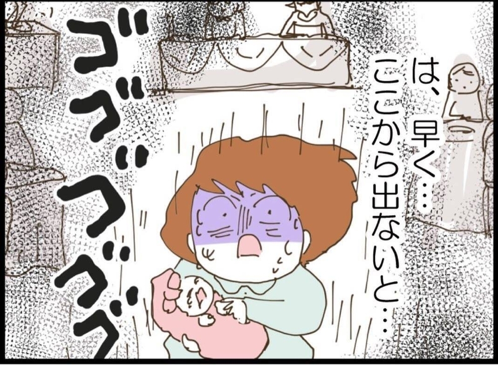 再び始まった大泣き…義妹の視線に耐えきれず会場を離れるしかなかった【私が義妹と縁を切った理由 Vol.28】