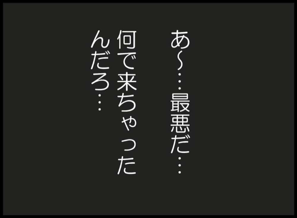 再び始まった大泣き…義妹の視線に耐えきれず会場を離れるしかなかった【私が義妹と縁を切った理由 Vol.28】