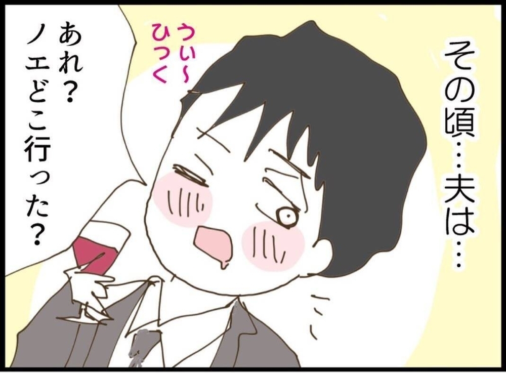 再び始まった大泣き…義妹の視線に耐えきれず会場を離れるしかなかった【私が義妹と縁を切った理由 Vol.28】