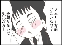 気も使うし早く帰りたい…夫も義両親も飲んだくれてて当てにならない