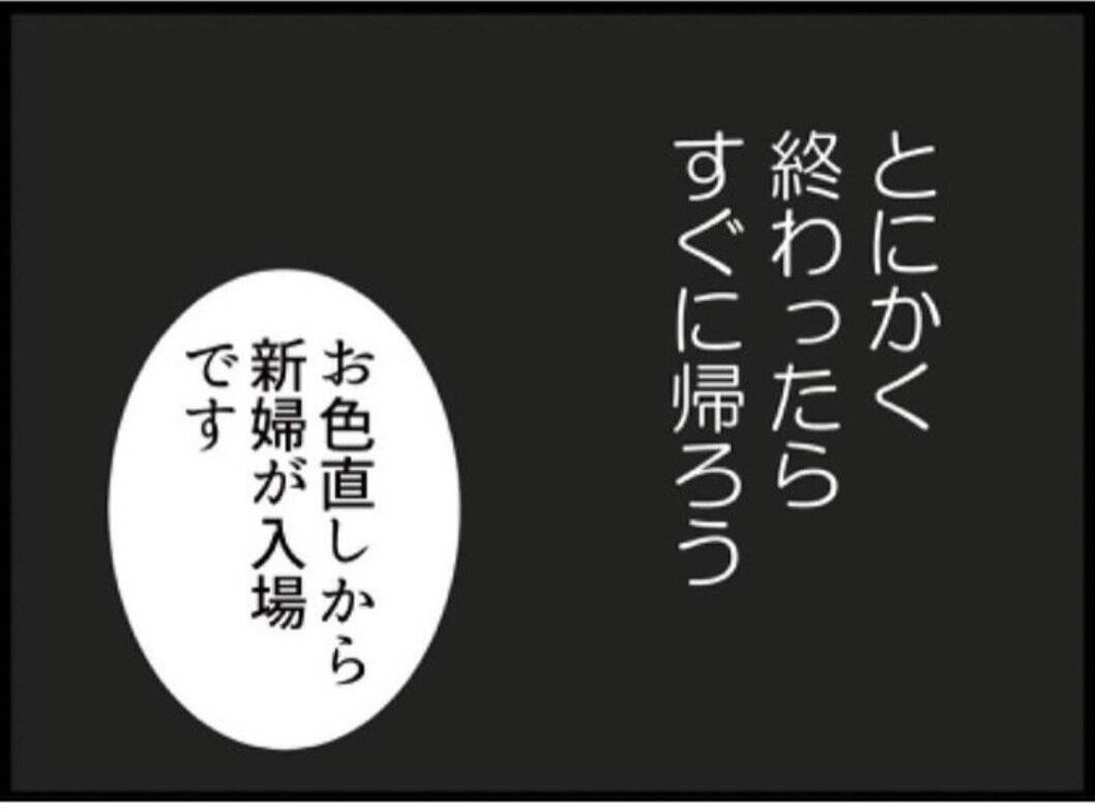 気も使うし早く帰りたい…夫も義両親も飲んだくれてて当てにならない【私が義妹と縁を切った理由 Vol.30】