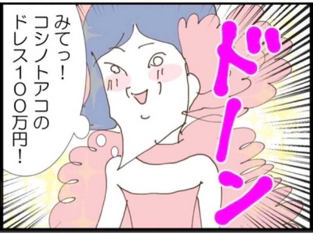 気も使うし早く帰りたい…夫も義両親も飲んだくれてて当てにならない【私が義妹と縁を切った理由 Vol.30】