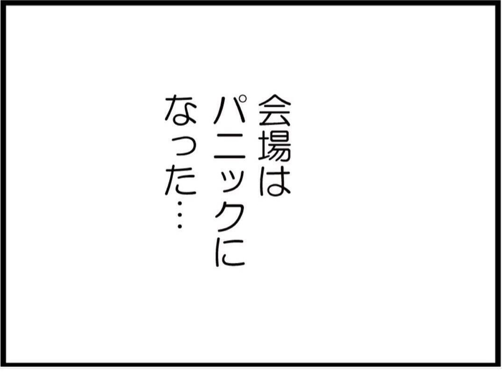ドヤ顔の直後にまさか…義妹の高級ドレスが一瞬で台無しに【私が義妹と縁を切った理由 Vol.31】