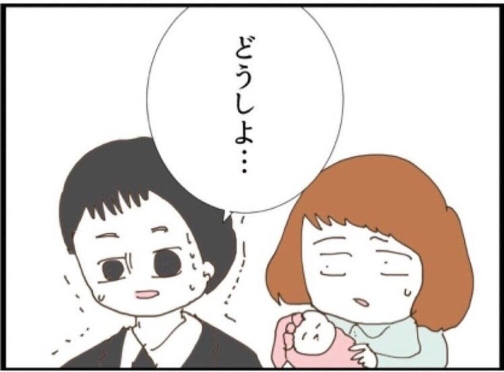 は？その発想どこから…夫の発言に疑問…いつも私をアテにしてるよね【私が義妹と縁を切った理由 Vol.32】