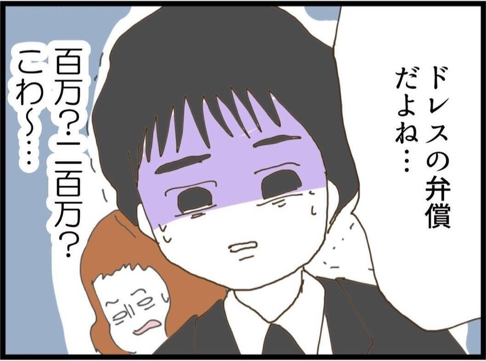 弁償しなくていいって本当？一安心のはずが…替えのドレスで登場する義妹がヤバい【私が義妹と縁を切った理由 Vol.33】