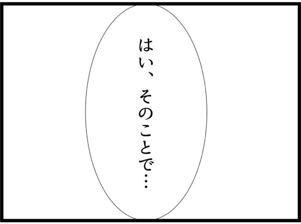 弁償しなくていいって本当？一安心のはずが…替えのドレスで登場する義妹がヤバい【私が義妹と縁を切った理由 Vol.33】