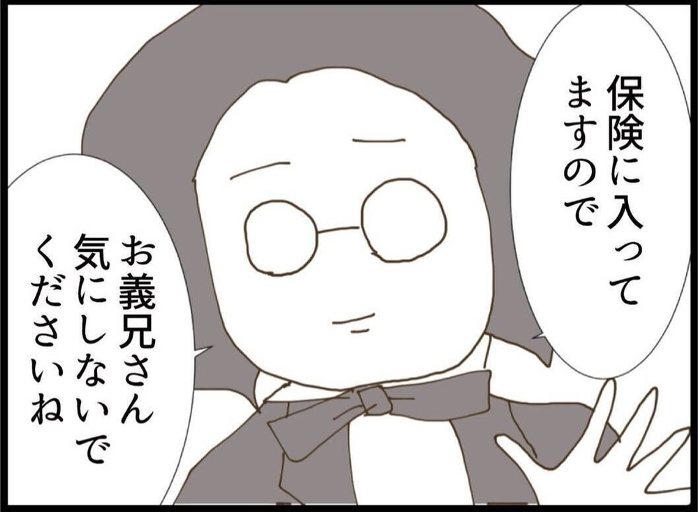 弁償しなくていいって本当？一安心のはずが…替えのドレスで登場する義妹がヤバい【私が義妹と縁を切った理由 Vol.33】
