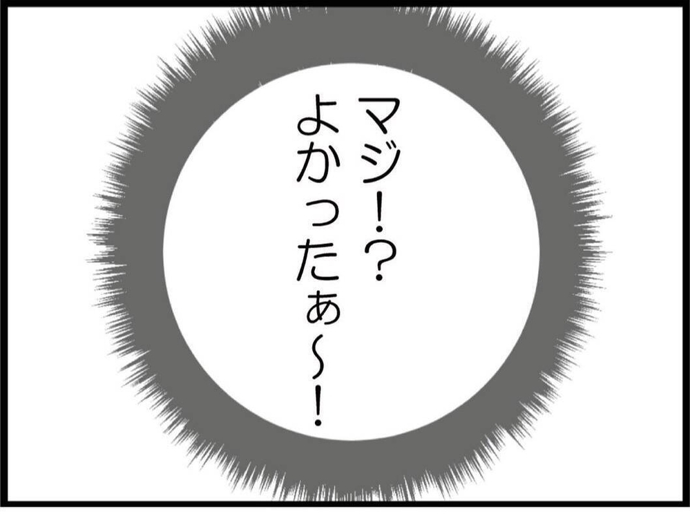 弁償しなくていいって本当？一安心のはずが…替えのドレスで登場する義妹がヤバい【私が義妹と縁を切った理由 Vol.33】