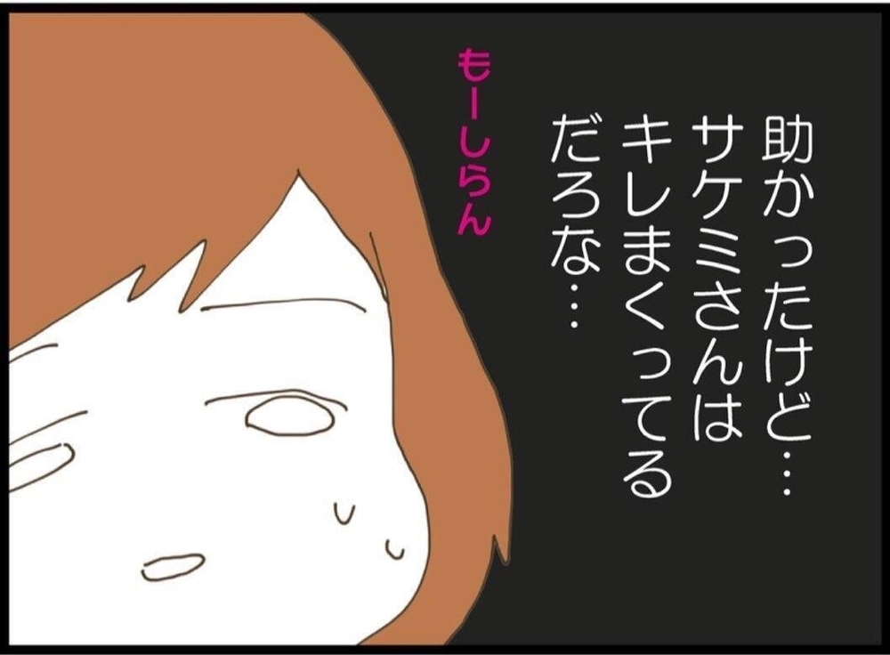 弁償しなくていいって本当？一安心のはずが…替えのドレスで登場する義妹がヤバい【私が義妹と縁を切った理由 Vol.33】