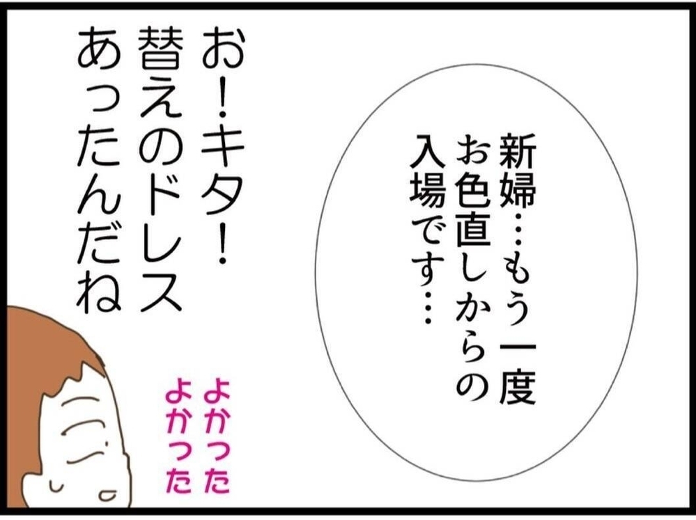 弁償しなくていいって本当？一安心のはずが…替えのドレスで登場する義妹がヤバい【私が義妹と縁を切った理由 Vol.33】