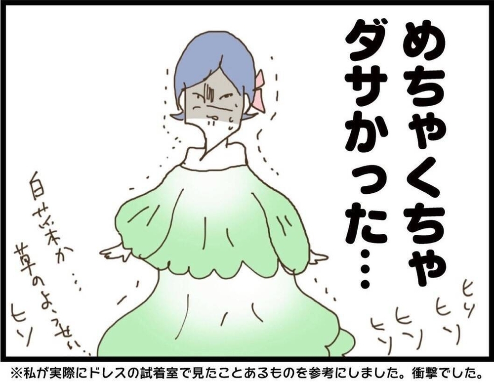 ダサいドレスで登場でみんなに笑いものに！その後…予想外すぎるお願いとは？【私が義妹と縁を切った理由 Vol.34】