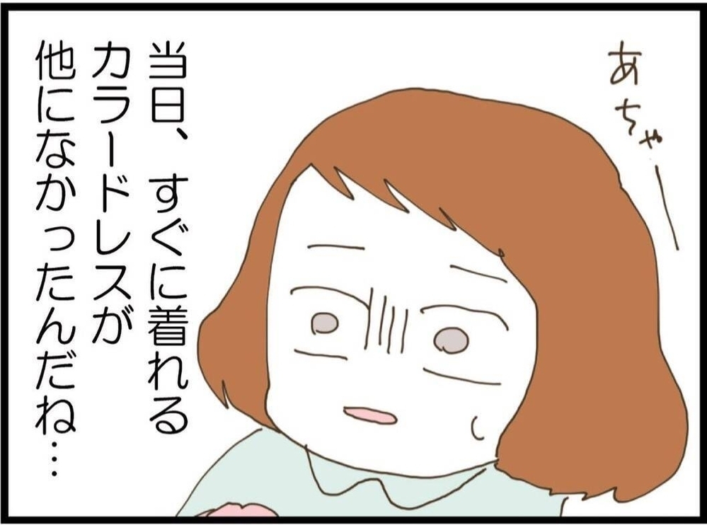 ダサいドレスで登場でみんなに笑いものに！その後…予想外すぎるお願いとは？【私が義妹と縁を切った理由 Vol.34】