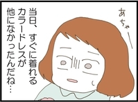 ダサいドレスで登場でみんなに笑いものに！その後…予想外すぎるお願いとは？