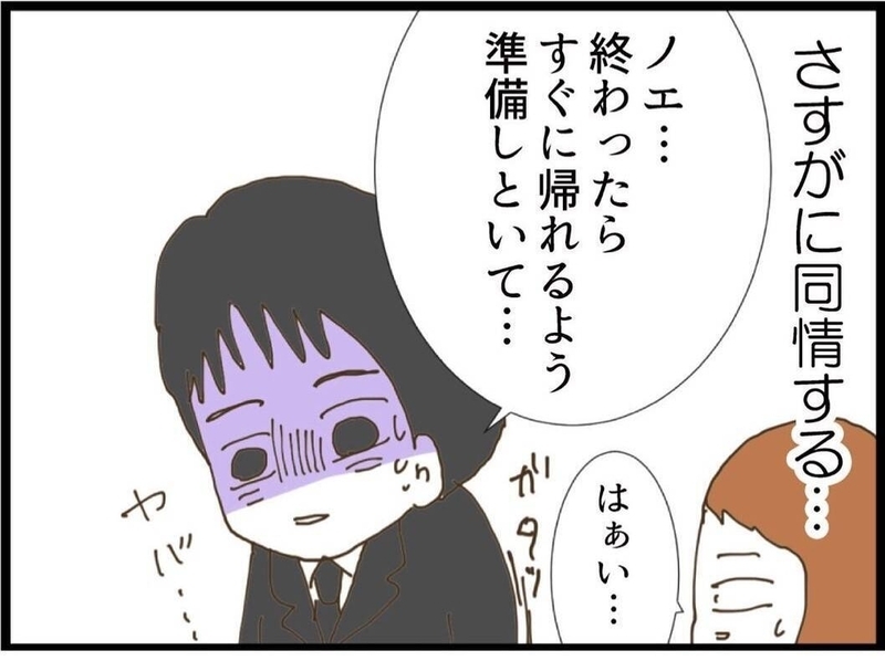 ダサいドレスで登場でみんなに笑いものに！その後…予想外すぎるお願いとは？【私が義妹と縁を切った理由 Vol.34】