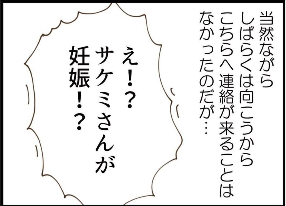 ダサいドレスで登場でみんなに笑いものに！その後…予想外すぎるお願いとは？【私が義妹と縁を切った理由 Vol.34】