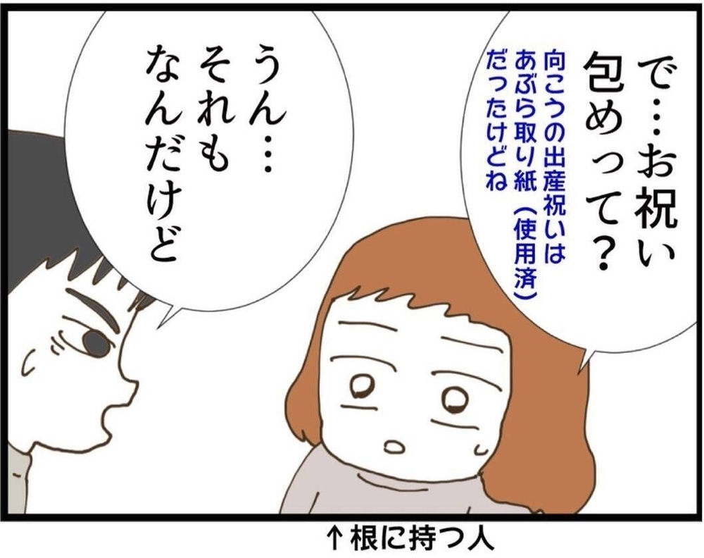 ダサいドレスで登場でみんなに笑いものに！その後…予想外すぎるお願いとは？【私が義妹と縁を切った理由 Vol.34】
