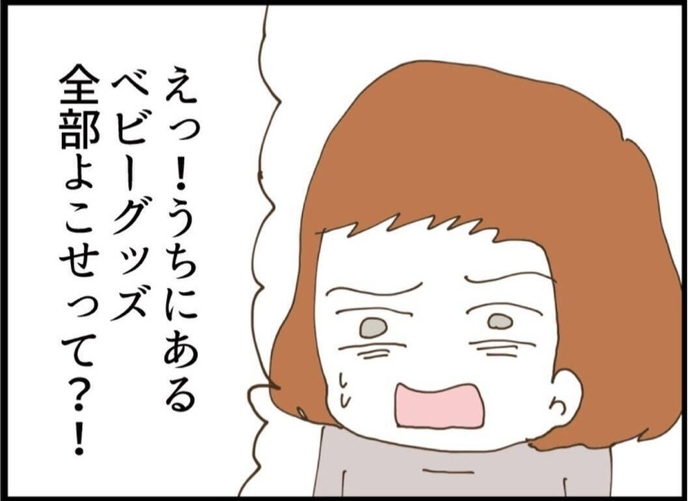 ダサいドレスで登場でみんなに笑いものに！その後…予想外すぎるお願いとは？【私が義妹と縁を切った理由 Vol.34】