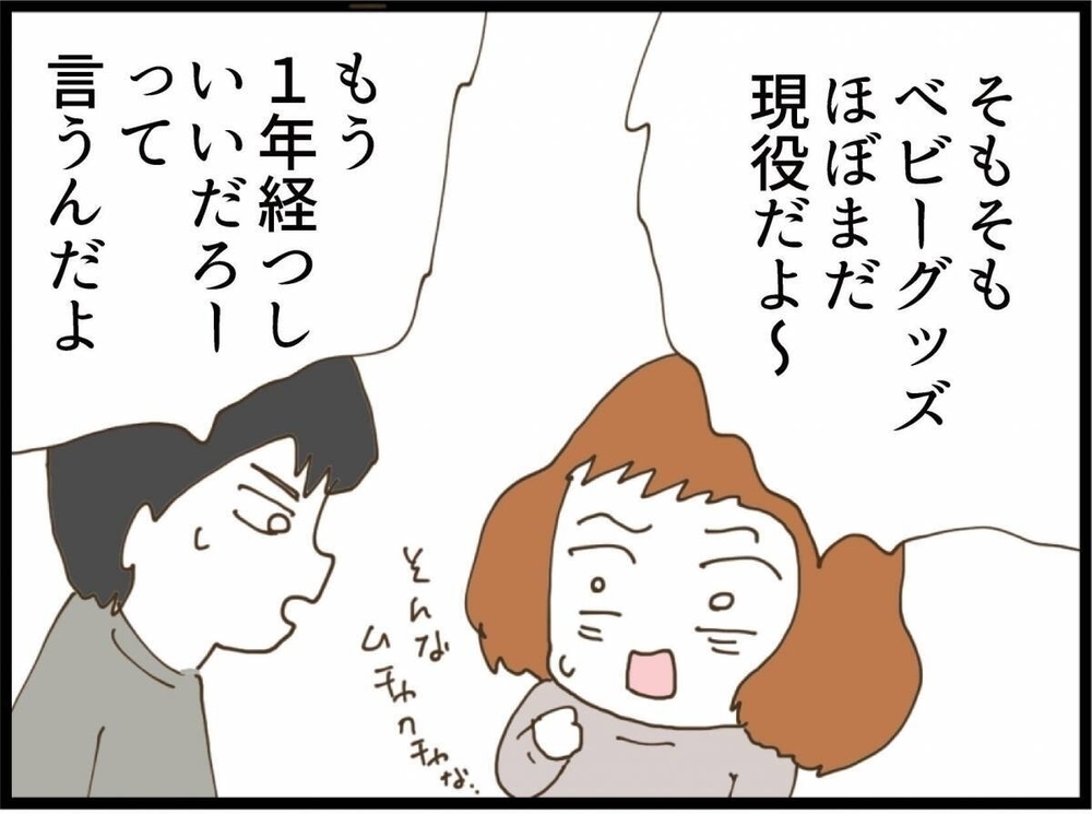まともなお祝いもくれてないのに！絶対渡せない！断る気満々で向かったが…【私が義妹と縁を切った理由 Vol.35】