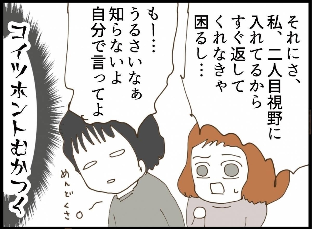 まともなお祝いもくれてないのに！絶対渡せない！断る気満々で向かったが…【私が義妹と縁を切った理由 Vol.35】